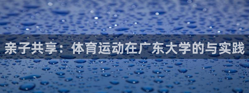 678体育知识