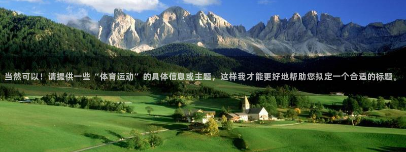 678体育官网地址