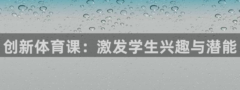 678体育app