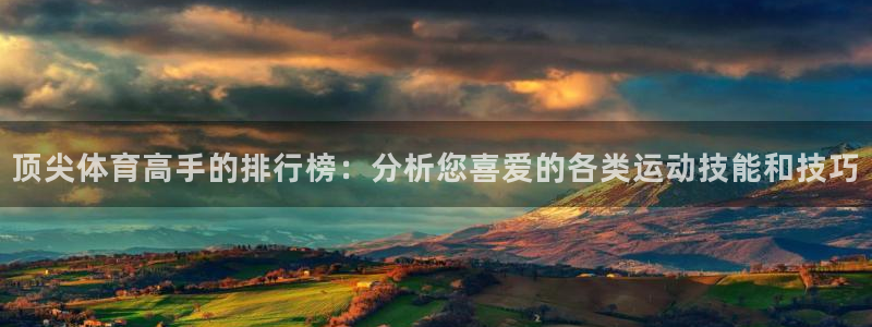 678体育知识